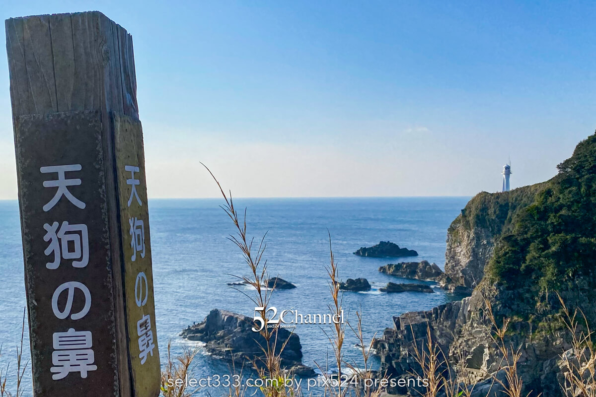 四国最南端 足摺岬:270度広がるパノラマ観光と撮影ポイント!最果て絶景スポット
