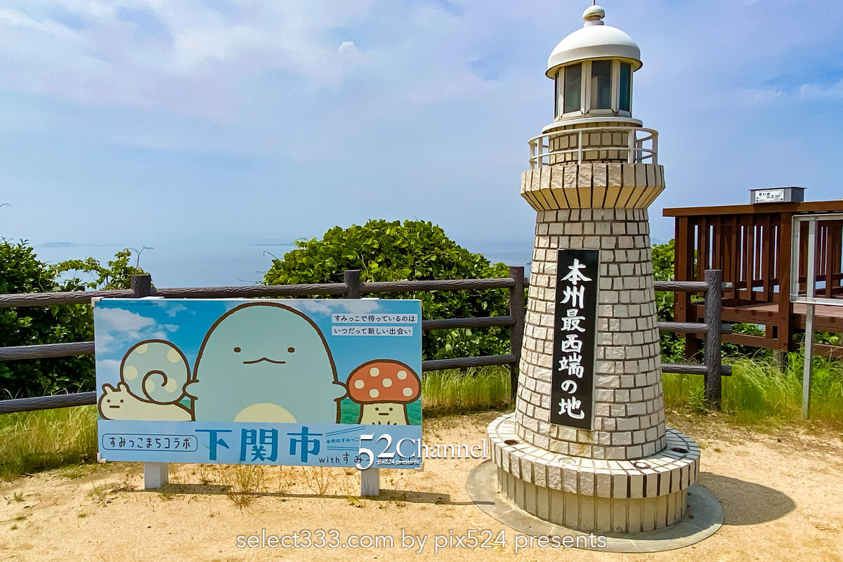 本州最西端 毘沙ノ鼻：最端から眺める日本海の絶景撮影スポット！見どころと観光ガイド