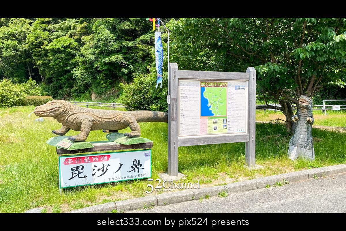 本州最西端 毘沙ノ鼻:最端から眺める日本海の絶景撮影スポット!見どころと観光ガイド
