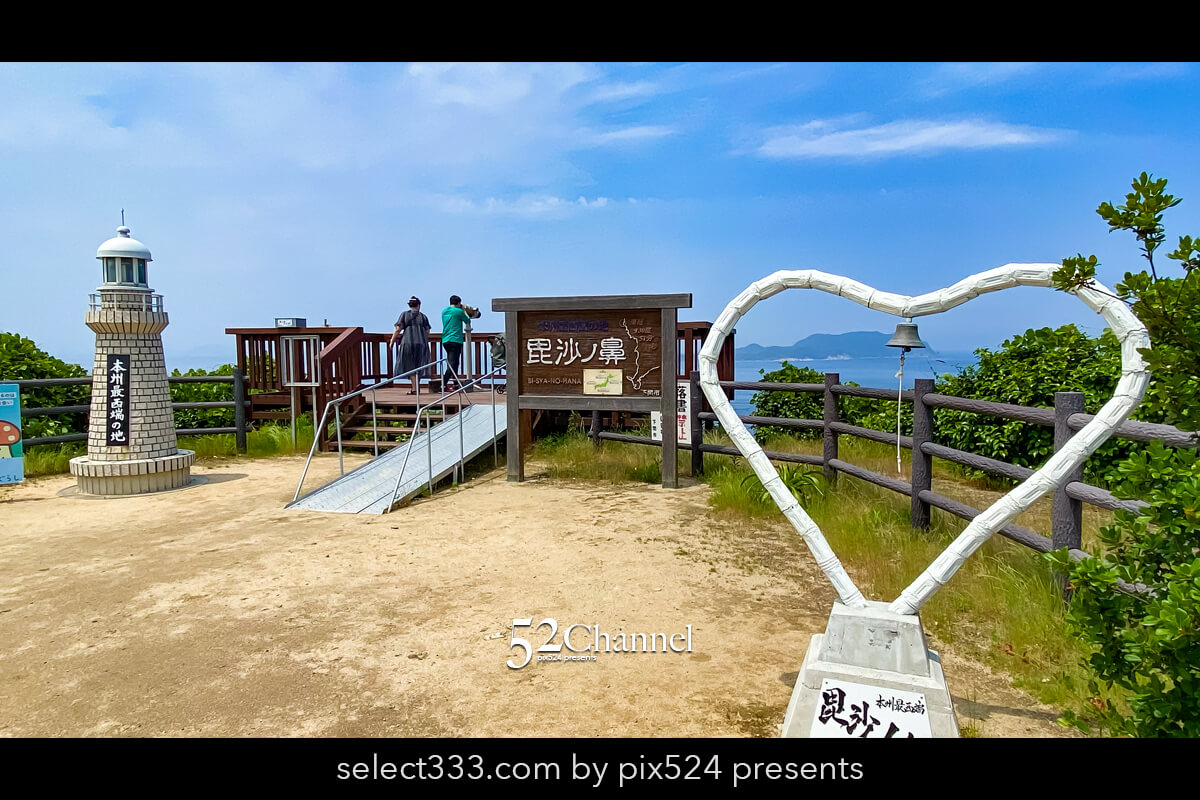 本州最西端 毘沙ノ鼻：最端から眺める日本海の絶景撮影スポット！見どころと観光ガイド
