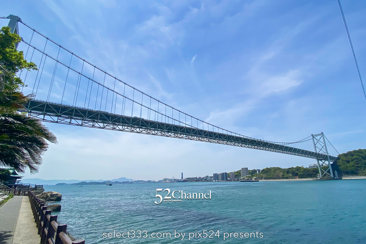 九州最北端和布刈地区:関門橋を見上げる撮影スポット!見どころは?本州への入り口へ