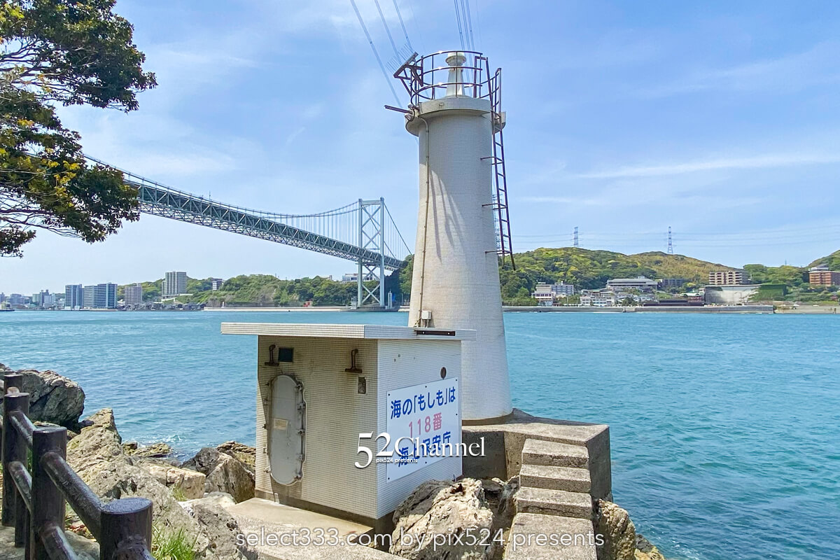 九州最北端和布刈地区:関門橋を見上げる撮影スポット!見どころは?本州への入り口へ