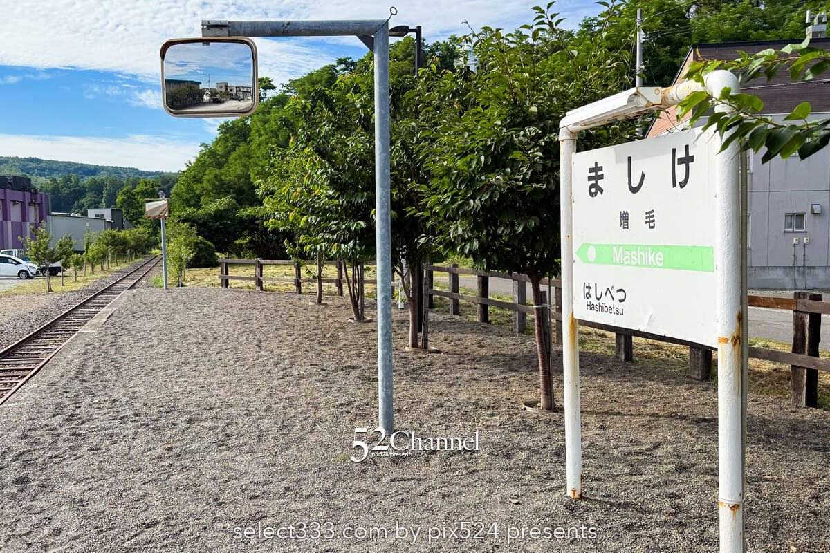 増毛駅：留萌本線終着駅 北海道の廃駅を巡る観光・撮影スポット！ノスタルジックな風景
