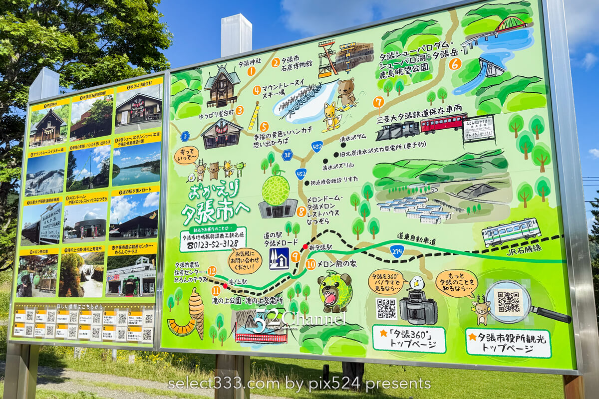 幸福の黄色いハンカチ想い出ひろば:名画の世界観切り取る撮影地!夕張観光・撮影スポット