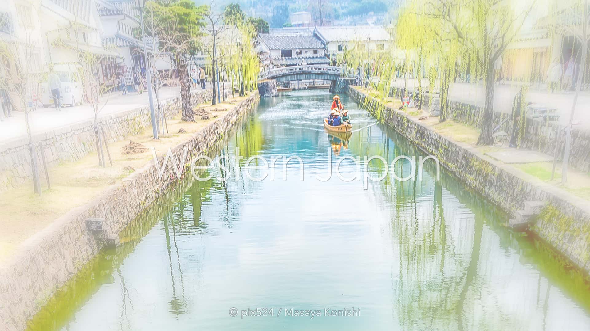 写真を楽しむブログ：西日本の風景