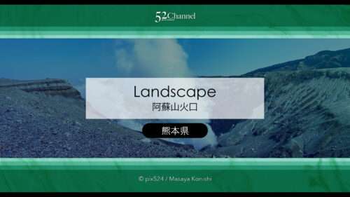 阿蘇山火口を巡る旅：見どころ満載の周辺観光と絶景撮影！阿蘇山近辺立ち寄りスポット