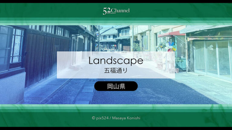 五福通り：ノスタルジックな昭和レトロの商店街の撮影スポット！見どころと観光ガイド