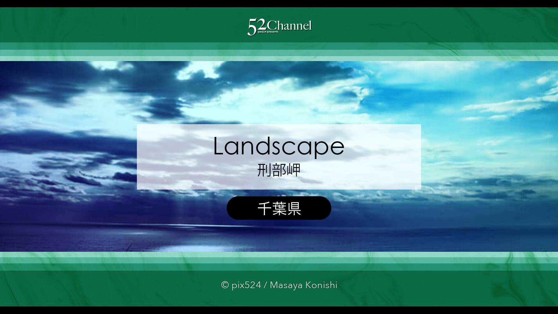 刑部岬展望台・飯岡灯台：明日のジョーと希望の鐘が見下す景色！屏風ケ浦の眺望地