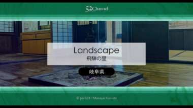 高山・飛騨の里の魅力とは？合掌造りと四季の撮影スポット！120％楽しむ観光と撮影
