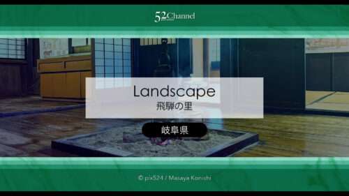 高山・飛騨の里の魅力とは？合掌造りと四季の撮影スポット！120％楽しむ観光と撮影