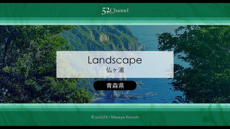 仏ヶ浦：圧巻の景観 〜自然が生んだ彫刻に圧倒される景勝地！青森県下北半島で体感する絶景