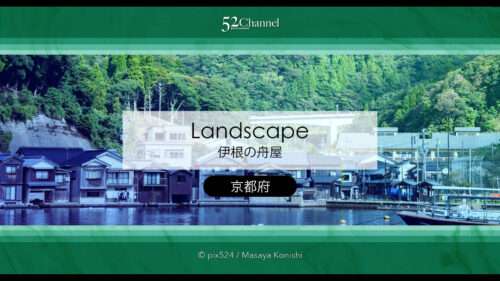 伊根の舟屋：海と暮らす町 絶景の観光地と撮影ポイント！見どころ・アクセス・混雑ガイド