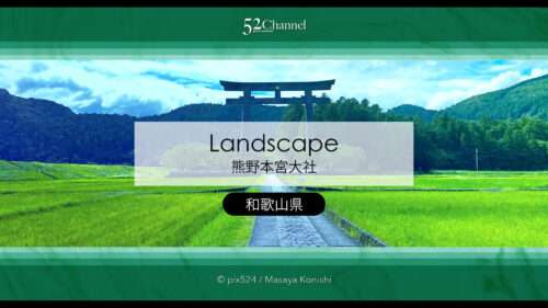 熊野本宮大社と大斎原大鳥居を巡る参拝と撮影！歴史巡りの絶景旅！見どころ・混雑・撮影情報