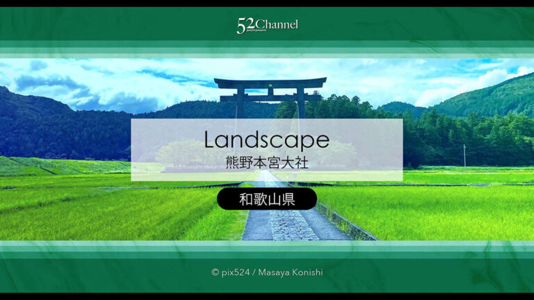 熊野本宮大社と大斎原大鳥居を巡る参拝と撮影！歴史巡りの絶景旅！見どころ・混雑・撮影情報