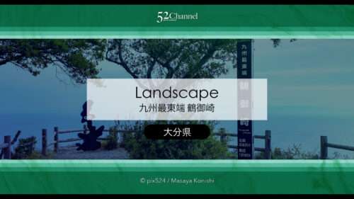 鶴御崎：九州最東端からの絶景と鶴御崎灯台！大分県の岬巡り見どころと東端周辺観光