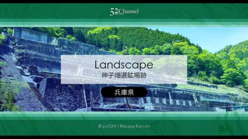 神子畑選鉱場跡：天空の絶景廃墟の見どころと観光・撮影ポイント！アクセス・混雑ガイド