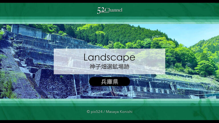 神子畑選鉱場跡：天空の絶景廃墟の見どころと観光・撮影ポイント！アクセス・混雑ガイド
