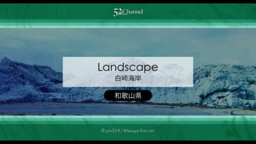 白崎海洋公園：日本のエーゲ海を歩く旅！広がる白い岩の異世界へのアクセス・地形の秘密・撮影ポイント