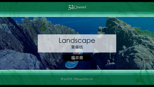東尋坊：世界三大絶勝のダイナミックな垂直岸壁と日本海の絶景スポット！福井県の景勝地