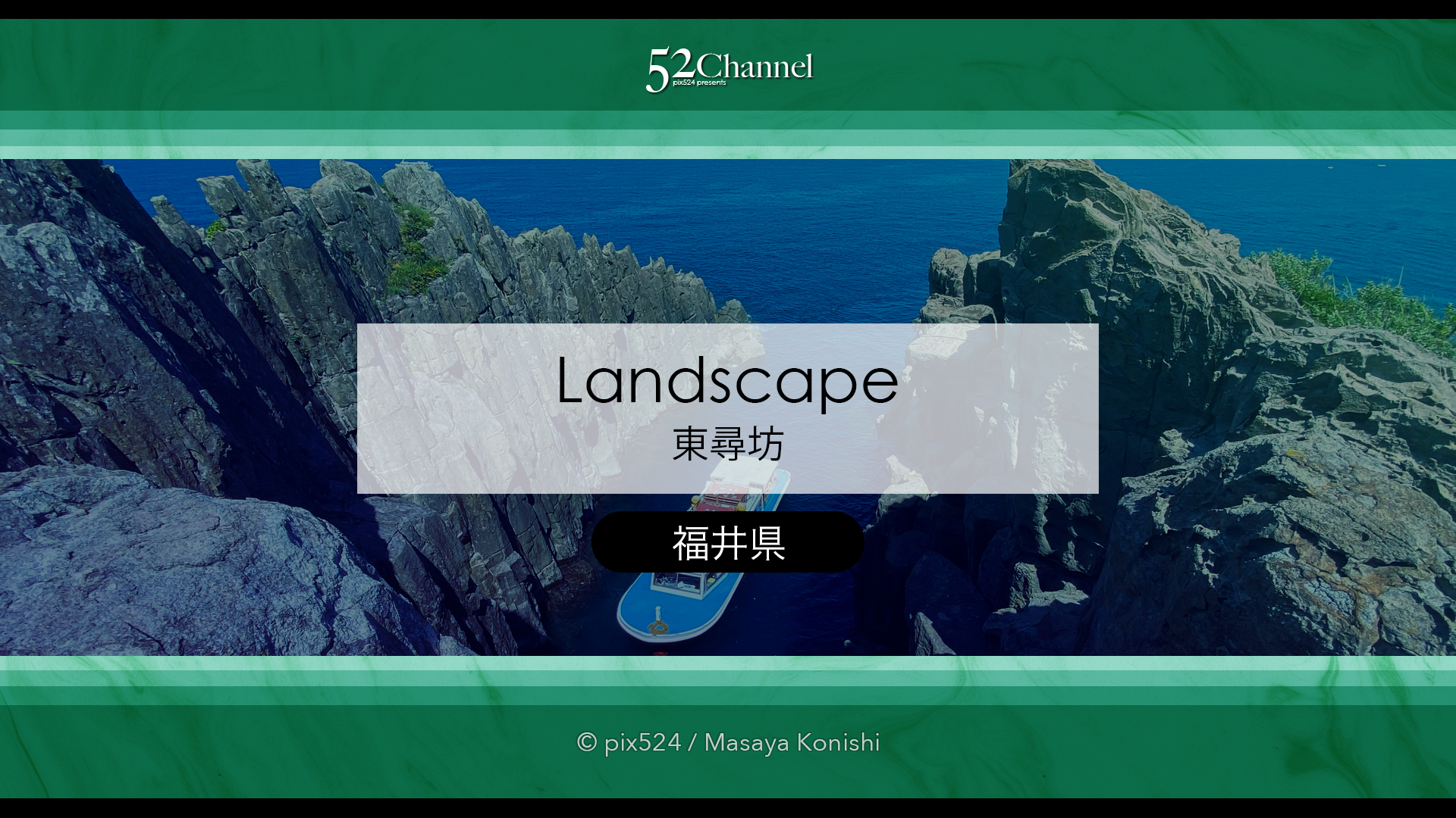 東尋坊：世界三大絶勝のダイナミックな垂直岸壁と日本海の絶景スポット！福井県の景勝地