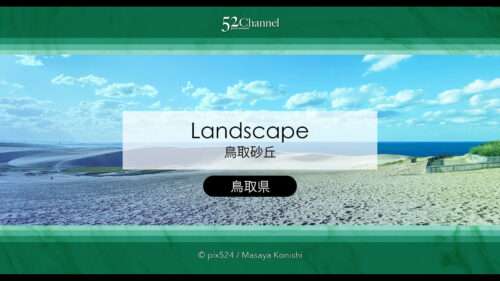 鳥取砂丘：日本最大級の砂丘の見どころと観光・撮影ポイント！アクセス・混雑・観光情報