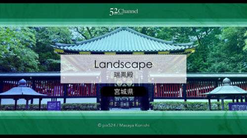 瑞鳳殿：伊達政宗の霊廟と歴史的景観見どころと観光・撮影ポイント！混雑情報と撮影スポット