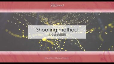 ホタルの撮影方法！長時間露光で撮り比較明合成で編集する蛍撮影！夏の始まりの幻想風景