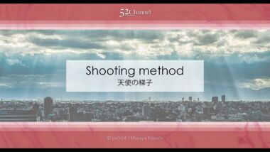 天使の梯子の撮影方法！雲の隙間の光芒・薄明光線の発生条件！幻想的な風景撮影