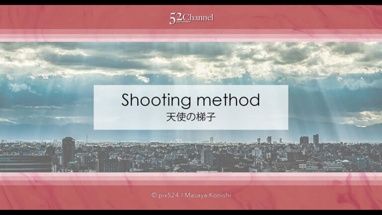 天使の梯子の撮影方法！雲の隙間の光芒・薄明光線の発生条件！幻想的な風景撮影
