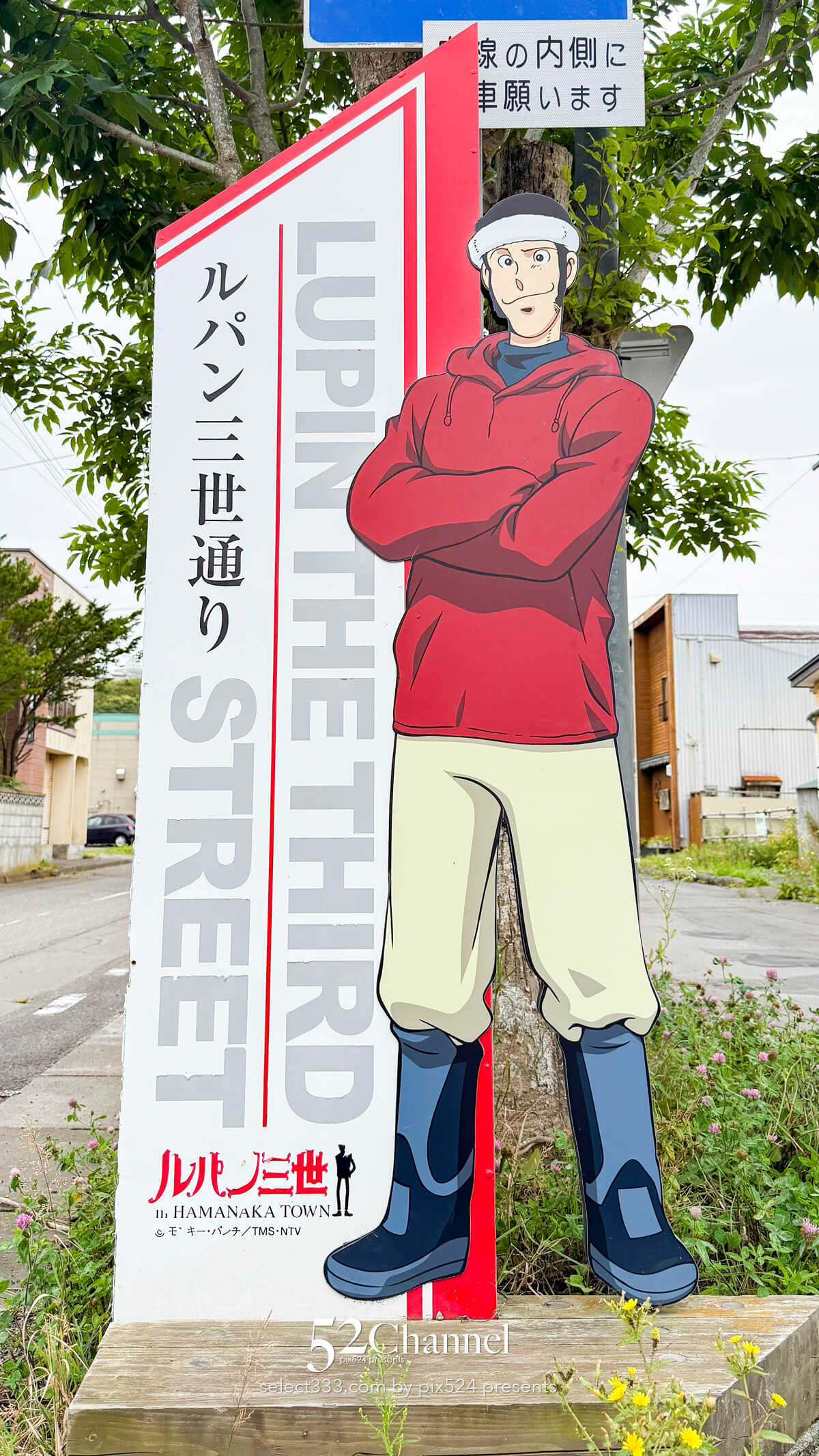 ルパン三世通り：北海道浜中町の立ち寄り観光と撮影スポット！押さえるべき撮影ポイント