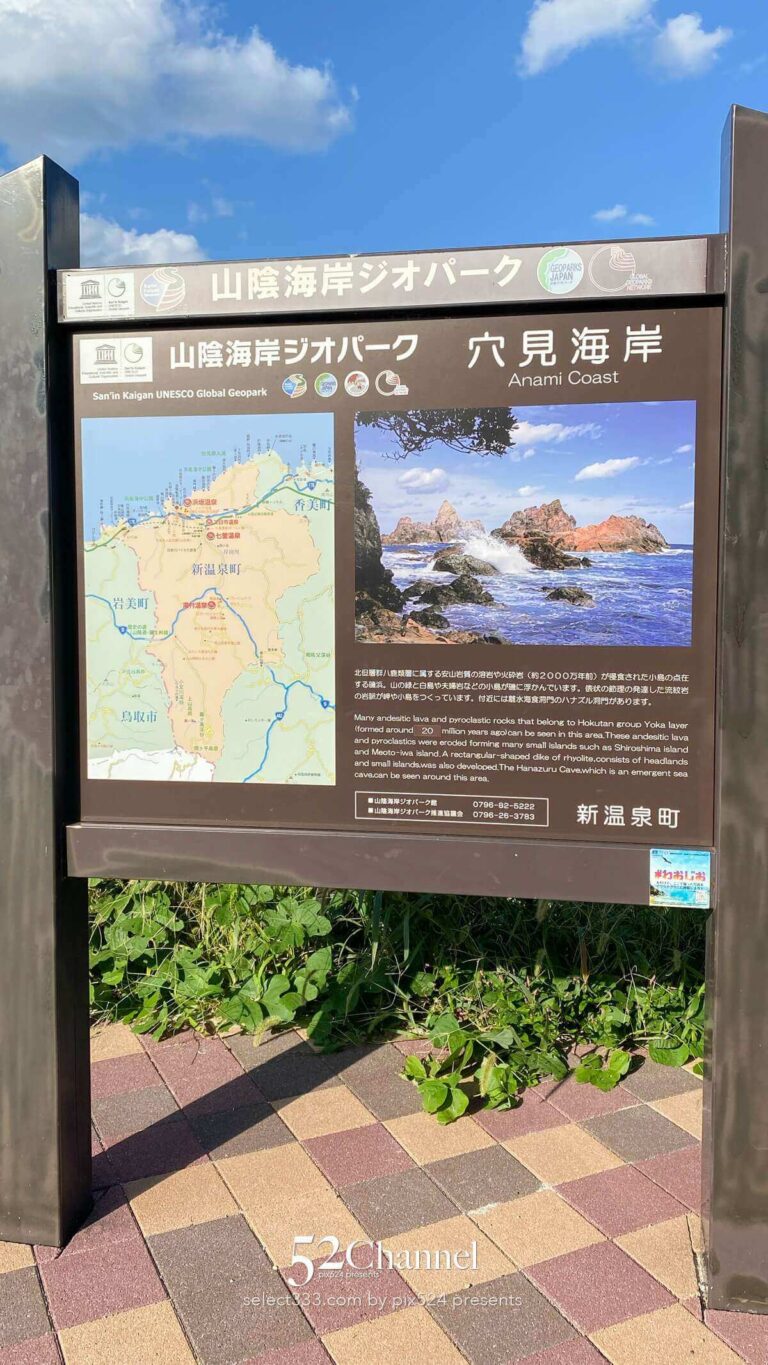 穴見海岸：山陰海岸ジオパーク絶景の奇岩！観光と撮影ポイント！奇岩撮影スポットガイド