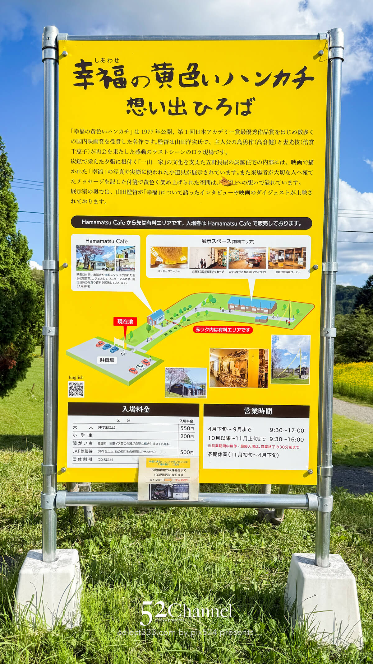 幸福の黄色いハンカチ想い出ひろば:名画の世界観切り取る撮影地!夕張観光・撮影スポット