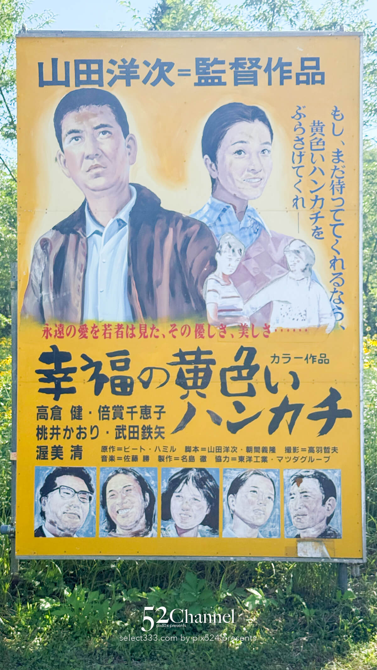 幸福の黄色いハンカチ想い出ひろば:名画の世界観切り取る撮影地!夕張観光・撮影スポット