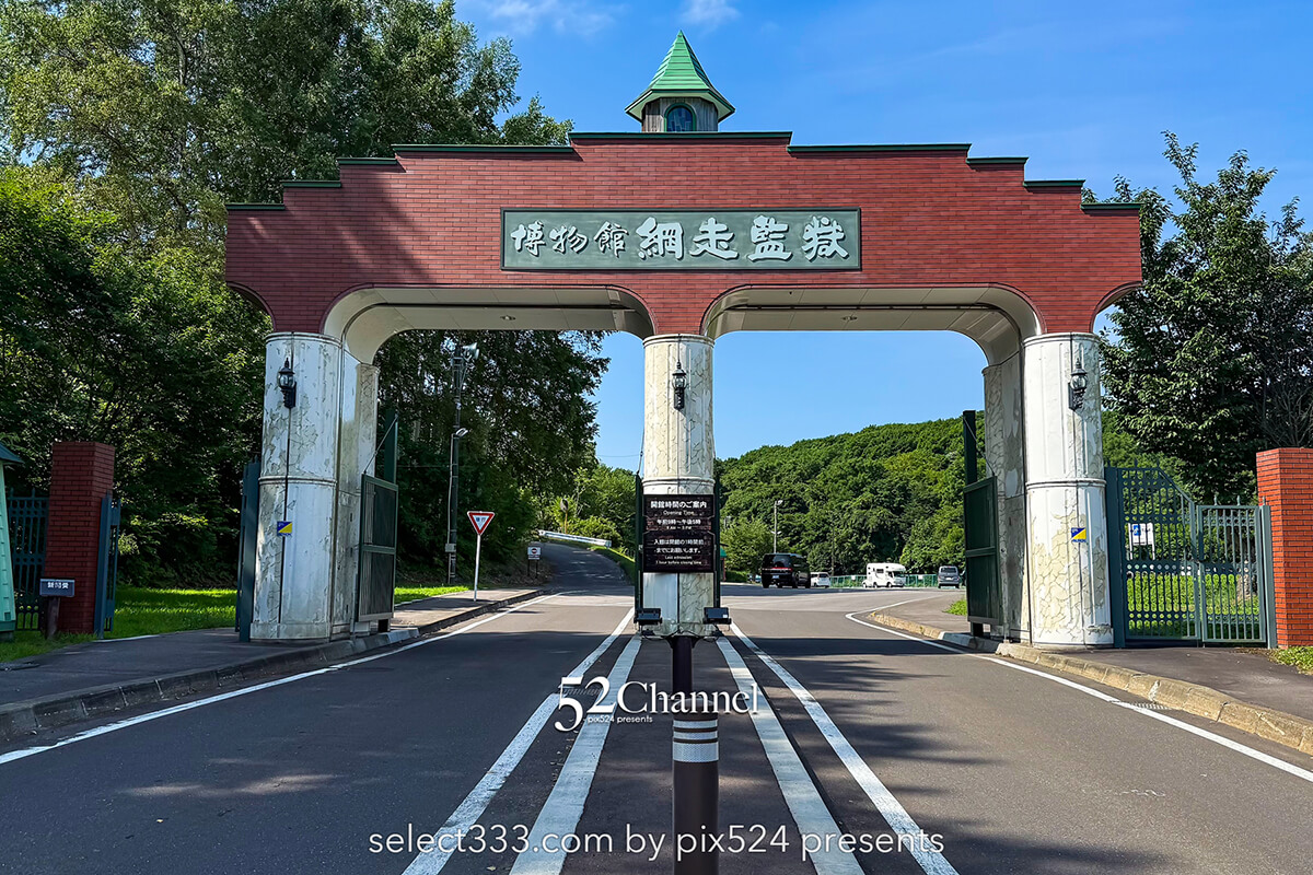 博物館網走監獄：芸術的建造物と言える見どころ満載の刑務所巡り 北海道の観光スポット