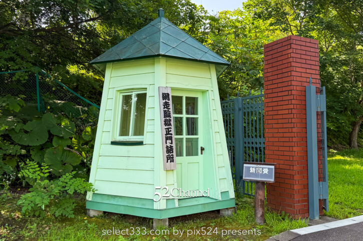 博物館網走監獄:芸術的建造物と言える見どころ満載の刑務所巡り 北海道の観光スポット