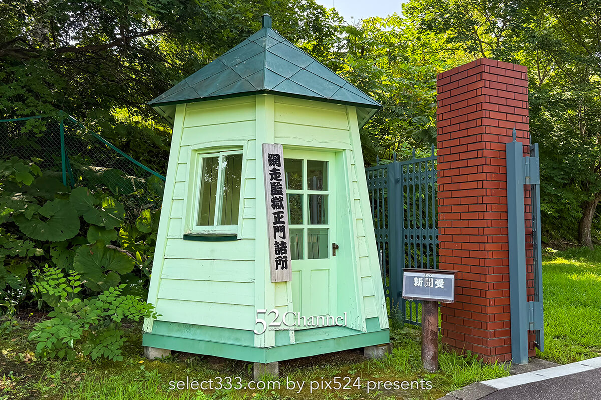 博物館網走監獄：芸術的建造物と言える見どころ満載の刑務所巡り 北海道の観光スポット