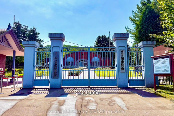 博物館網走監獄:芸術的建造物と言える見どころ満載の刑務所巡り 北海道の観光スポット