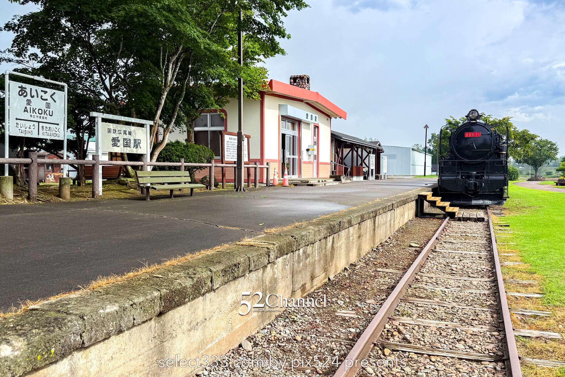 愛国駅：愛の国から幸福へ！旧広尾線駅跡の魅力と観光・撮影スポット！北海道の廃線跡ガイド