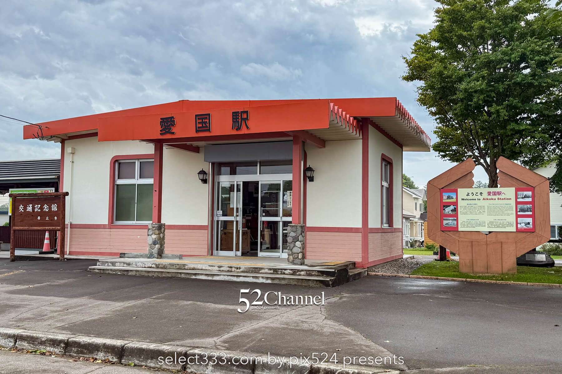 愛国駅：愛の国から幸福へ！旧広尾線駅跡の魅力と観光・撮影スポット！北海道の廃線跡ガイド
