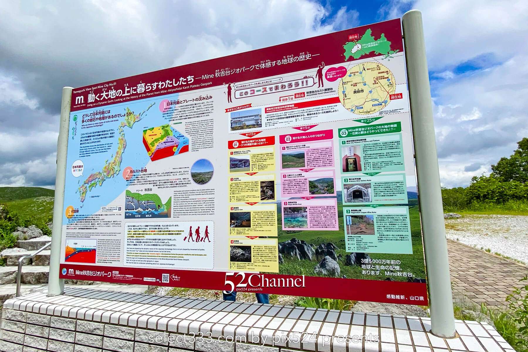 秋吉台:日本最大級カルスト台地の絶景見どころと撮影ポイント!観光・混雑回避徹底ガイド