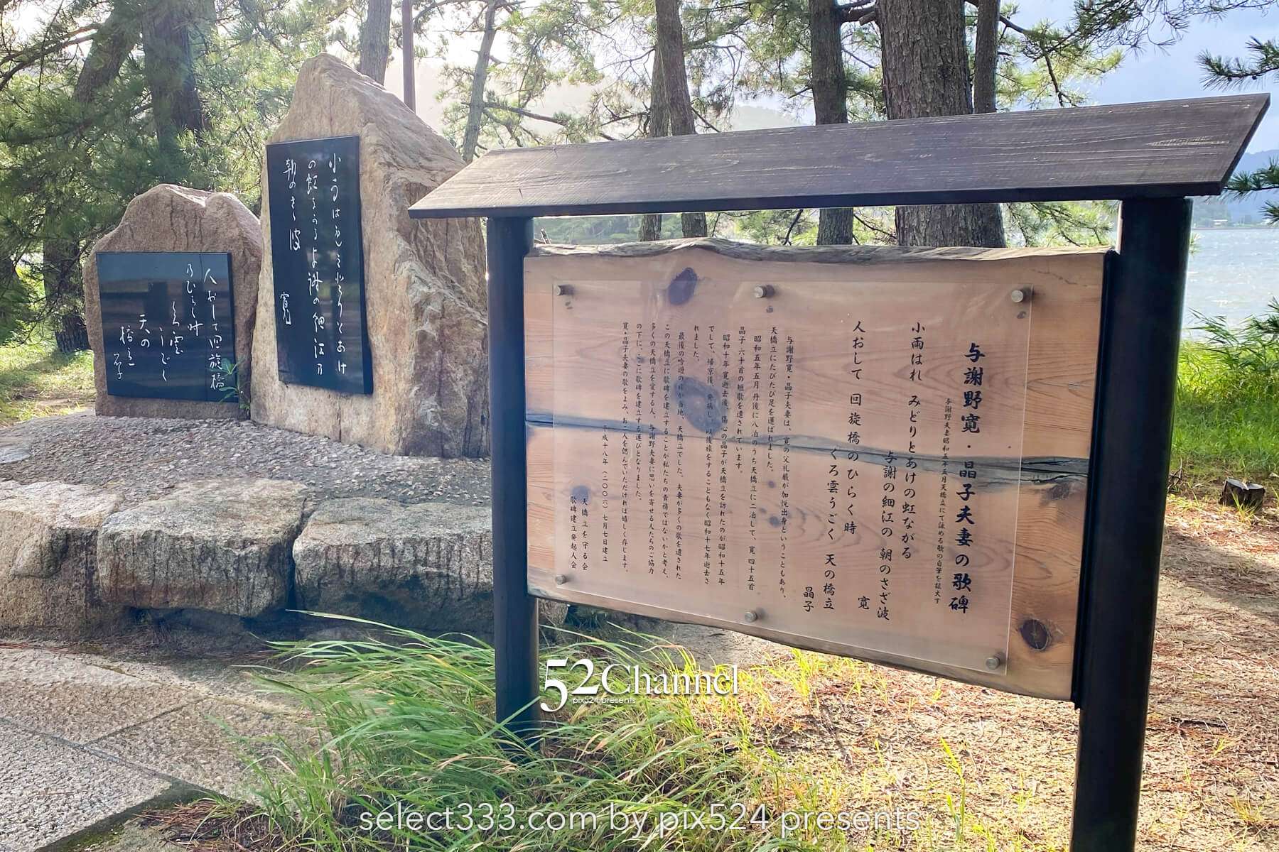 天橋立(あまのはしだて):絶景股のぞきと観光・撮影ポイント!混雑情報と周辺観光スポット