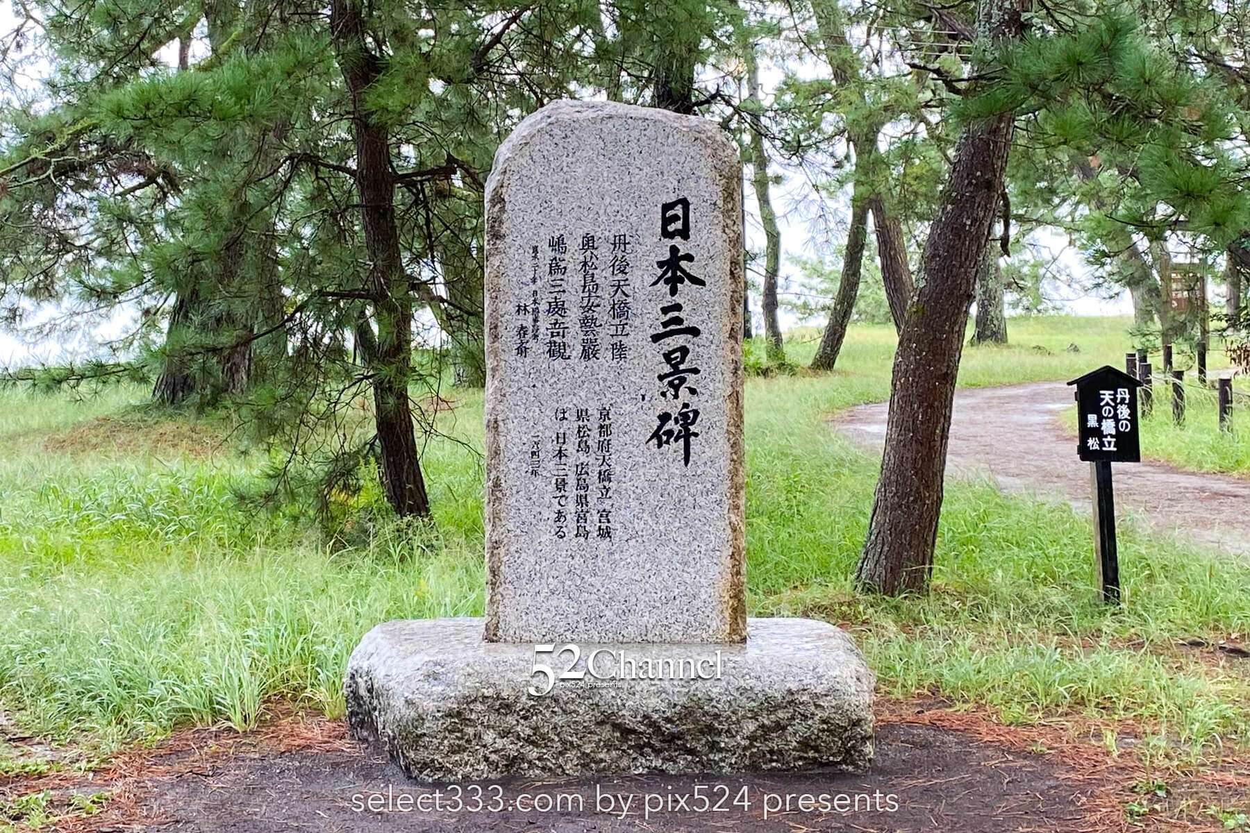 天橋立(あまのはしだて):絶景股のぞきと観光・撮影ポイント!混雑情報と周辺観光スポット