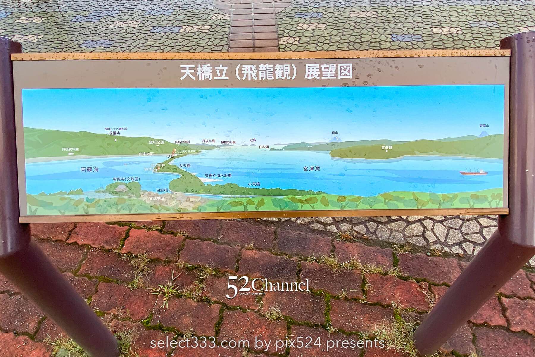 天橋立(あまのはしだて):絶景股のぞきと観光・撮影ポイント!混雑情報と周辺観光スポット