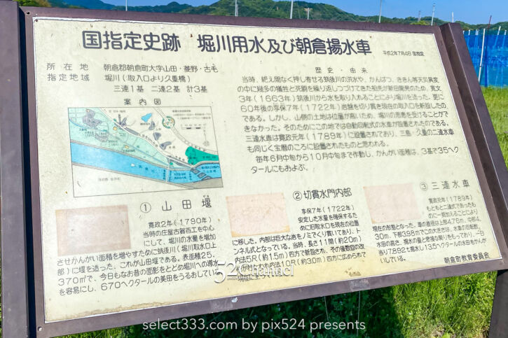 朝倉の三連水車：三連水車の里あさくら周辺に残るの水車群！アクセス・魅力・撮影ポイント