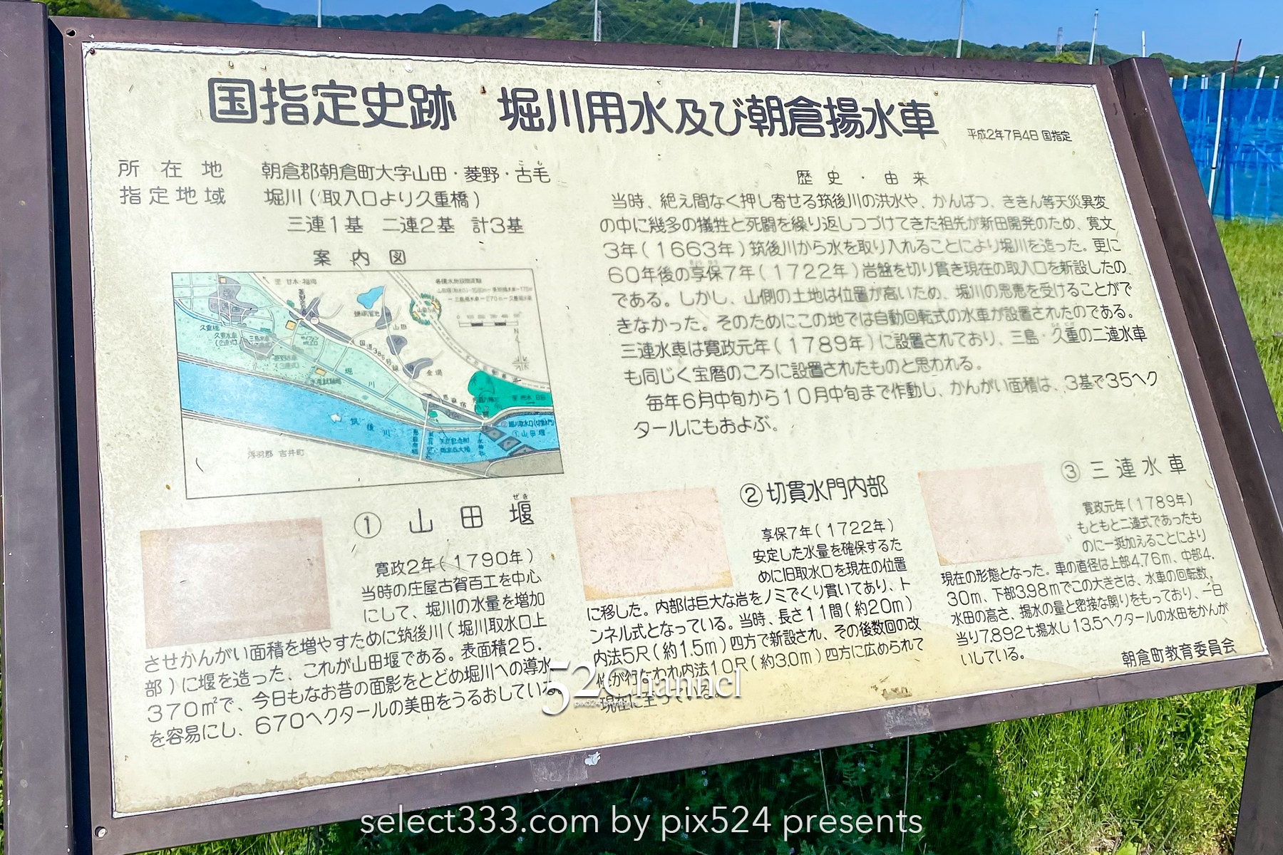 朝倉の三連水車:三連水車の里あさくら周辺に残るの水車群!アクセス・魅力・撮影ポイント