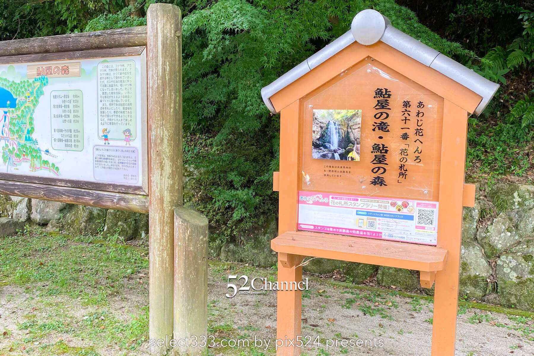 鮎屋の滝：淡路島の隠れた名所！見どころと観光・撮影ポイント！アクセスと周辺の観光グルメ