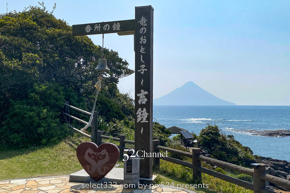 番所鼻自然公園：開聞岳の絶景ビューと長閑な海岸でタツノオトシゴを観察！