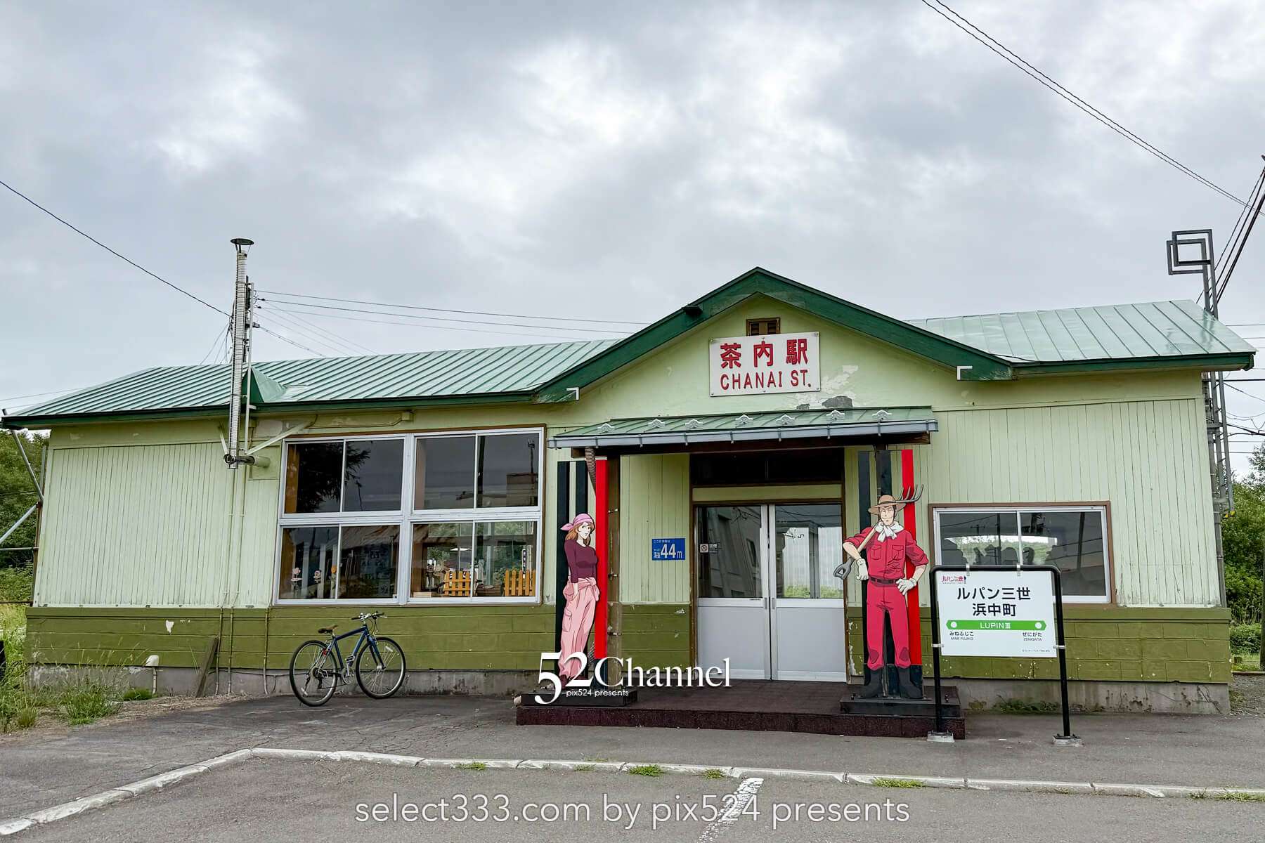 茶内駅:ルパン三世の街 花咲線の木造駅舎!北海道ローカル駅見どころと撮影ポイント