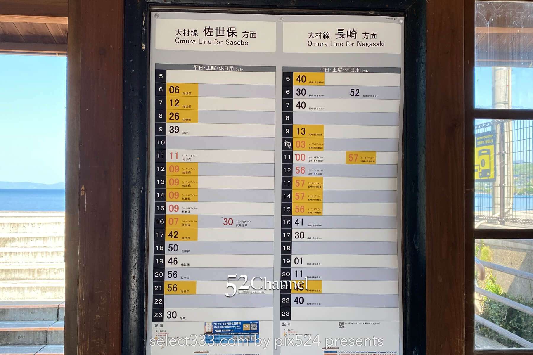 千綿駅の見どころと観光・撮影ガイド!海に一番近い絶景駅?アクセス・混雑・絶景時間帯