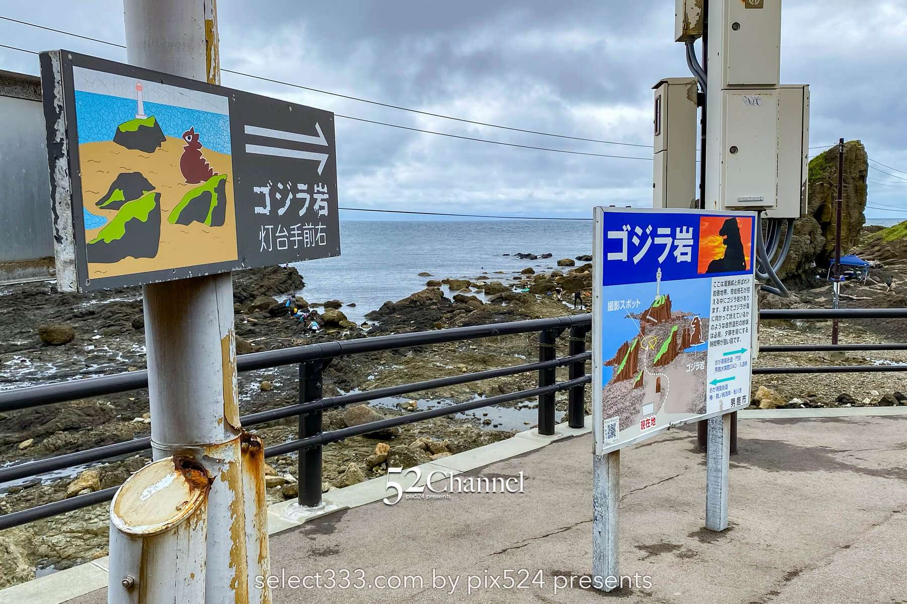 ゴジラ岩(潮瀬崎):夕日撮影と男鹿半島観光・撮影ポイント!アクセス・混雑・周辺情報